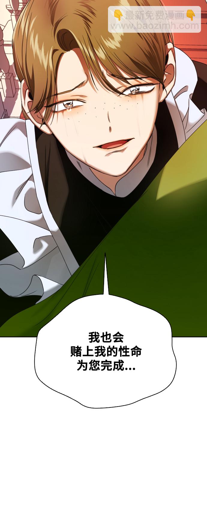 以你之名 - [第26話] 飛出鳥籠(1/2) - 8