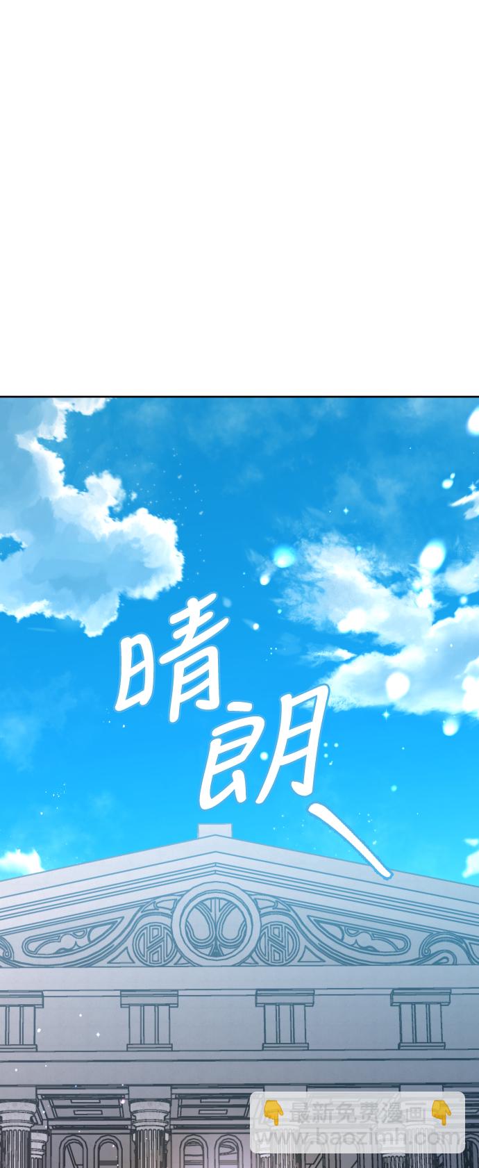 以你之名 - [第26話] 飛出鳥籠(1/2) - 1