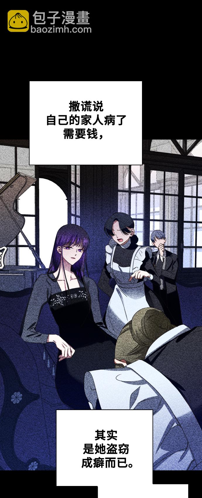 以你之名 - [第26話] 飛出鳥籠(1/2) - 6