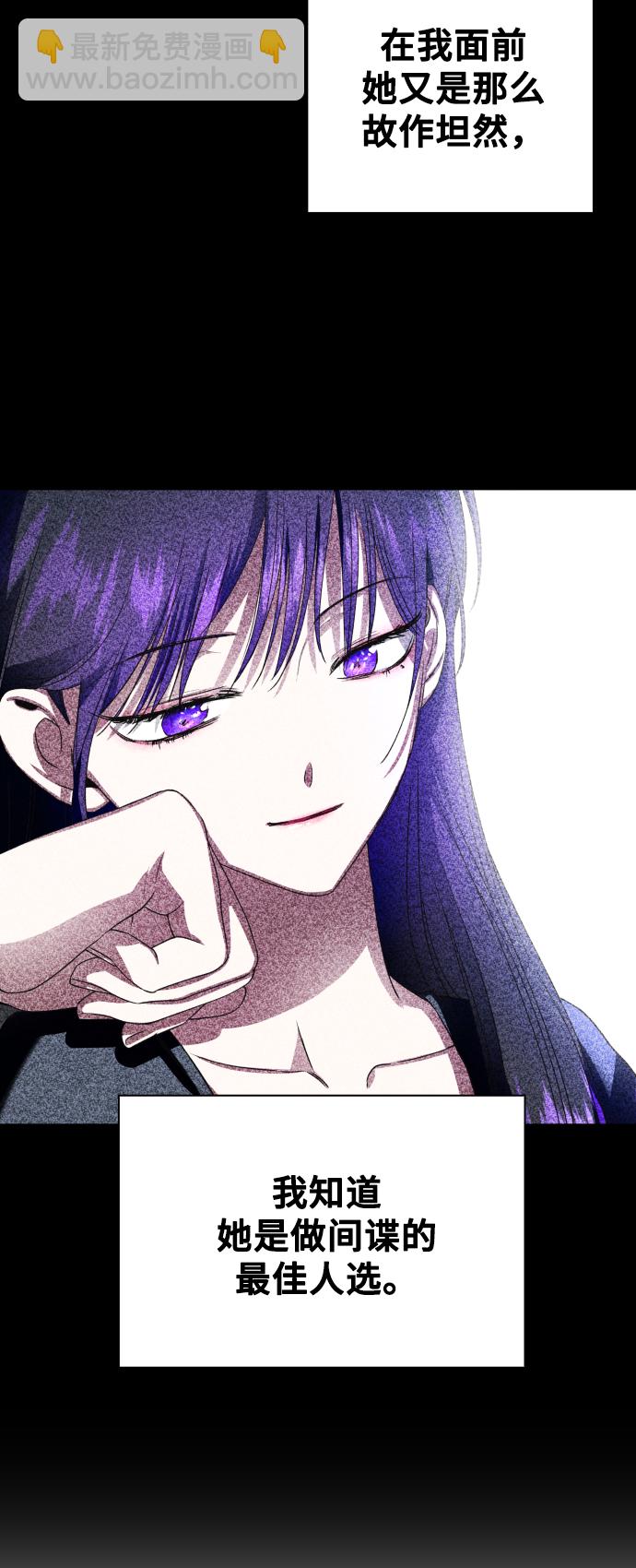 以你之名 - [第26話] 飛出鳥籠(1/2) - 7