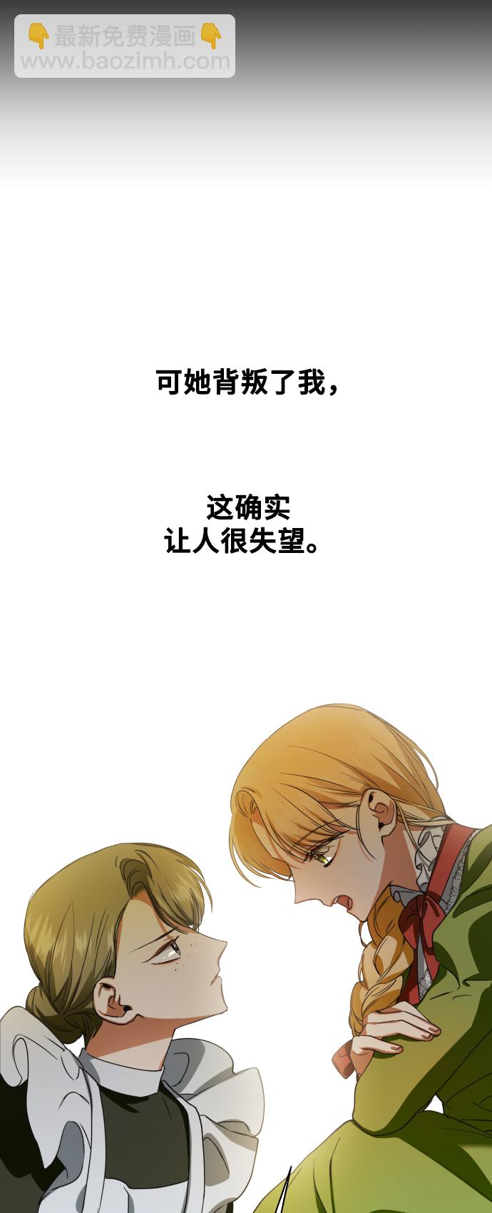 以你之名 - [第26話] 飛出鳥籠(1/2) - 8