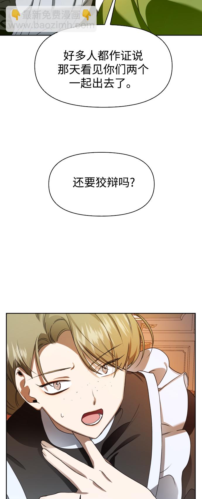 以你之名 - [第26話] 飛出鳥籠(1/2) - 1