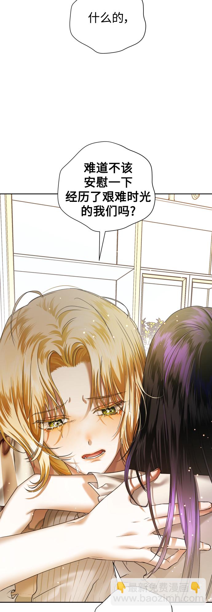 以你之名 - [第44話] 是怎麼回到自己身體裡的？(1/2) - 1