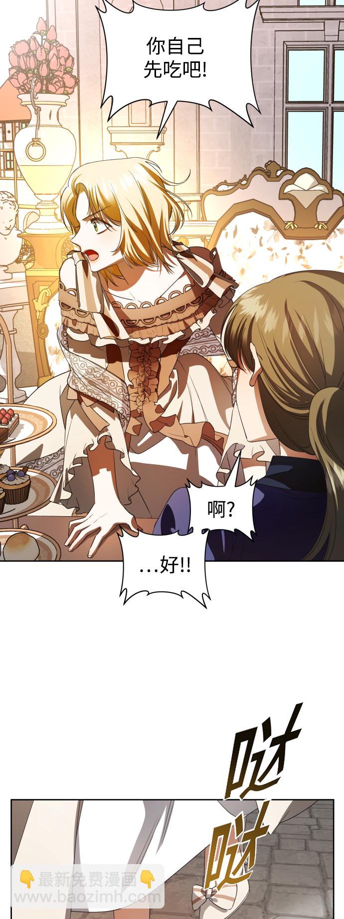 以你之名 - [第44話] 是怎麼回到自己身體裡的？(1/2) - 2