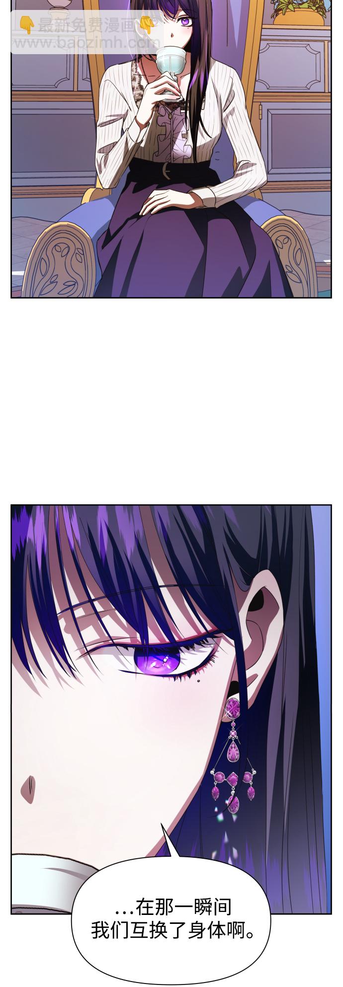 以你之名 - [第44話] 是怎麼回到自己身體裡的？(1/2) - 7