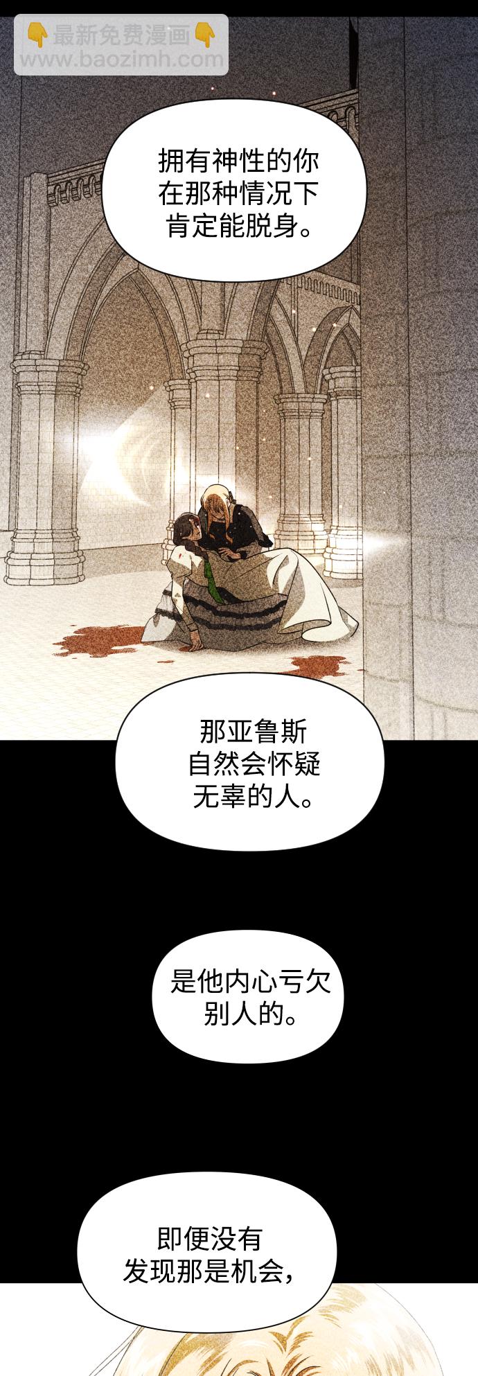 以你之名 - [第44話] 是怎麼回到自己身體裡的？(1/2) - 1