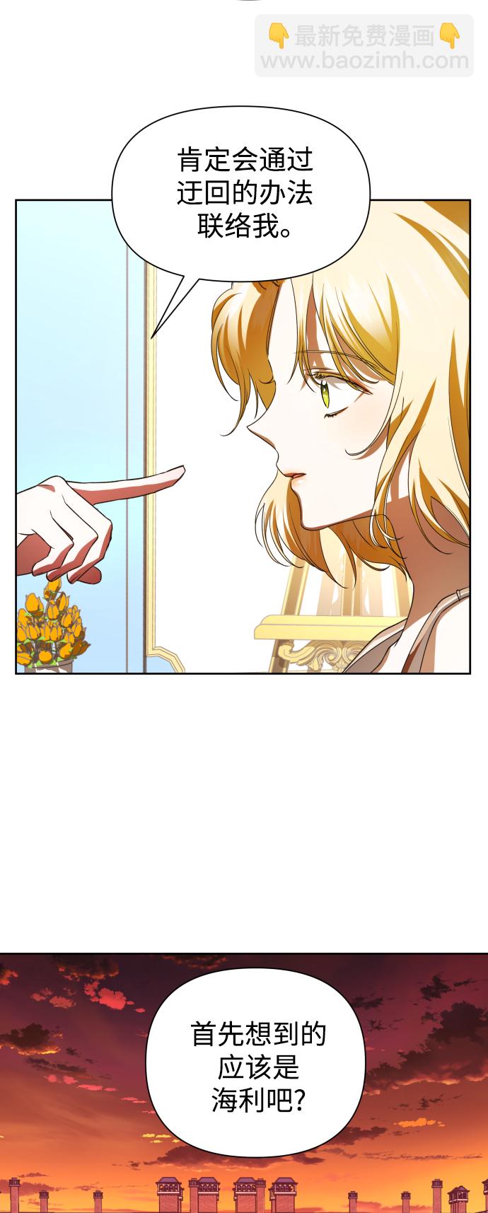 以你之名 - [第44話] 是怎麼回到自己身體裡的？(1/2) - 5