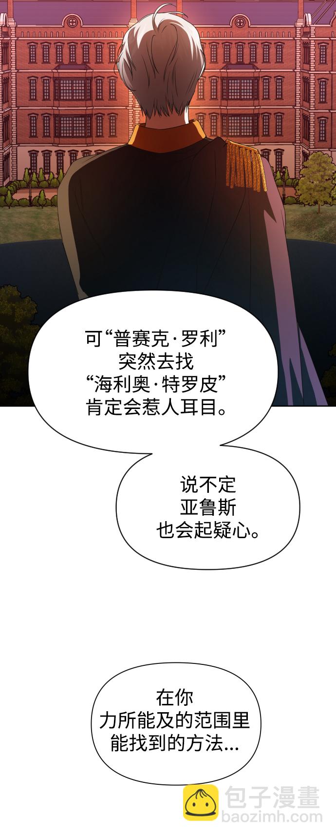 以你之名 - [第44話] 是怎麼回到自己身體裡的？(1/2) - 6