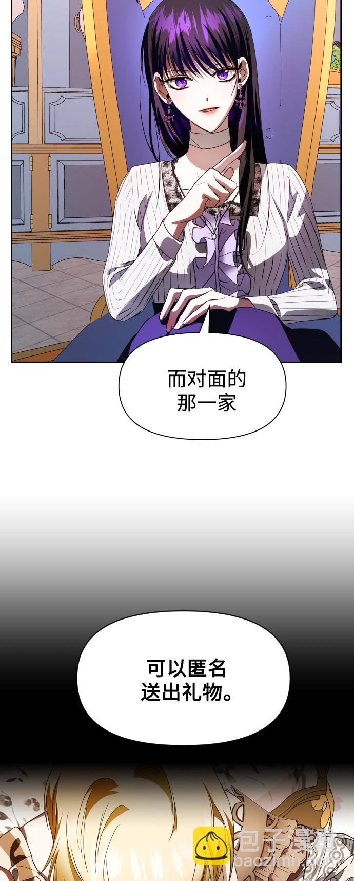 以你之名 - [第44話] 是怎麼回到自己身體裡的？(1/2) - 8