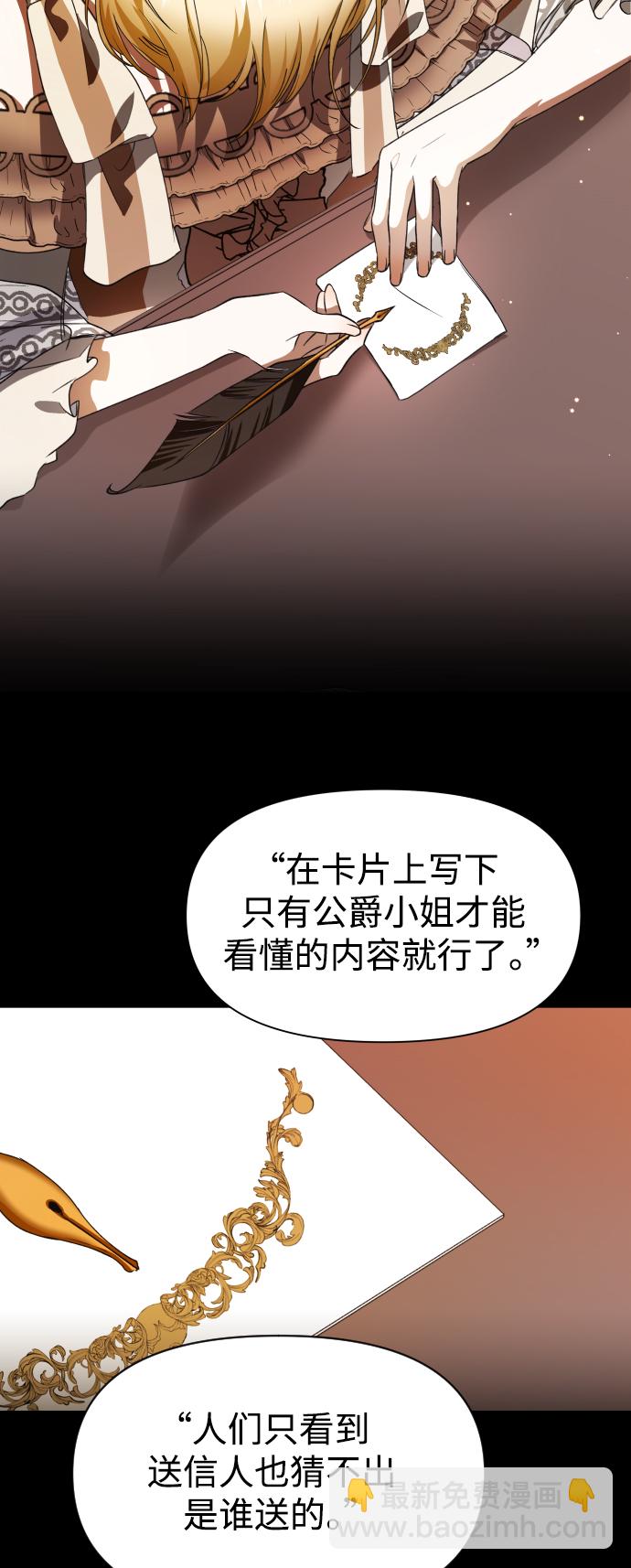 以你之名 - [第44話] 是怎麼回到自己身體裡的？(1/2) - 1