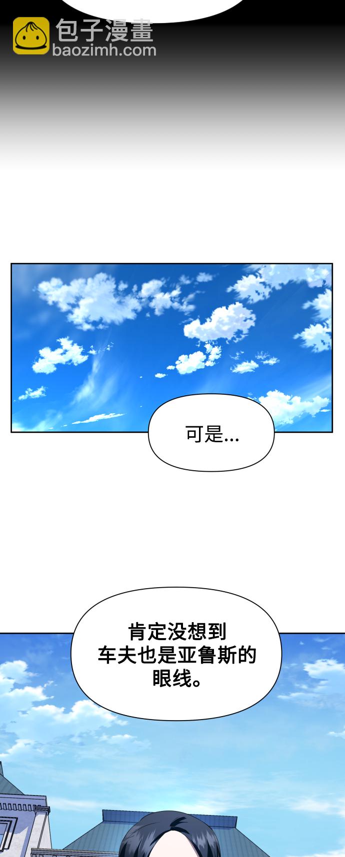 以你之名 - [第44話] 是怎麼回到自己身體裡的？(1/2) - 2