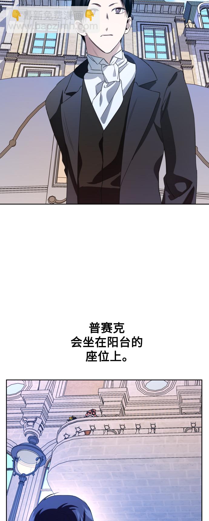 以你之名 - [第44話] 是怎麼回到自己身體裡的？(1/2) - 3