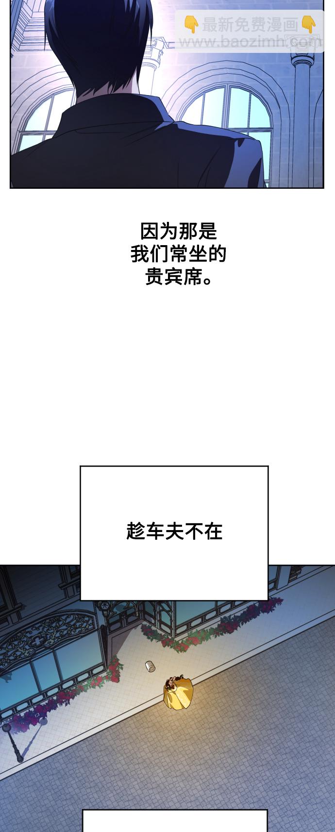 以你之名 - [第44話] 是怎麼回到自己身體裡的？(1/2) - 4