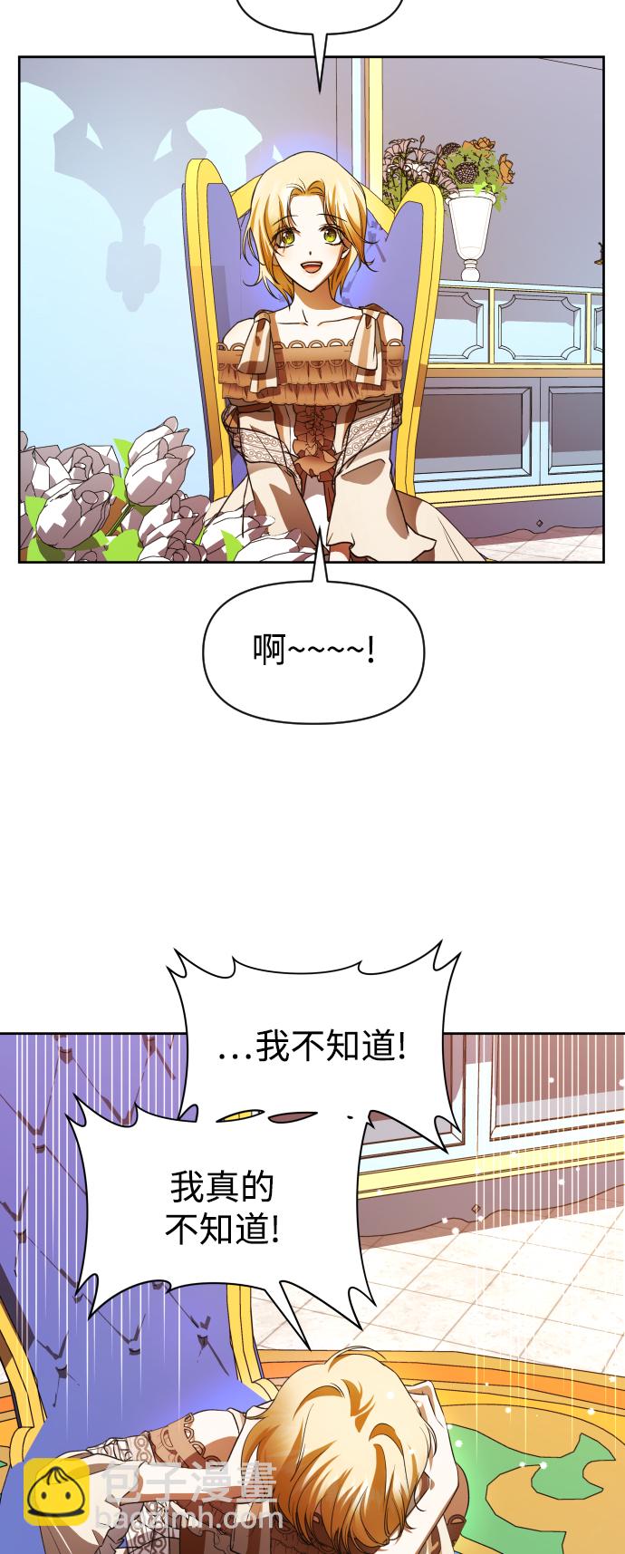 以你之名 - [第44話] 是怎麼回到自己身體裡的？(1/2) - 6