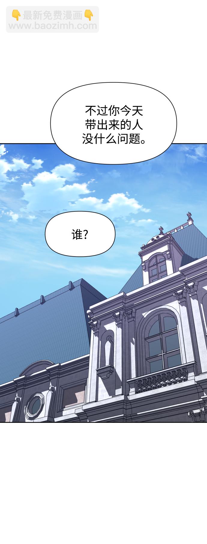 以你之名 - [第44話] 是怎麼回到自己身體裡的？(1/2) - 1