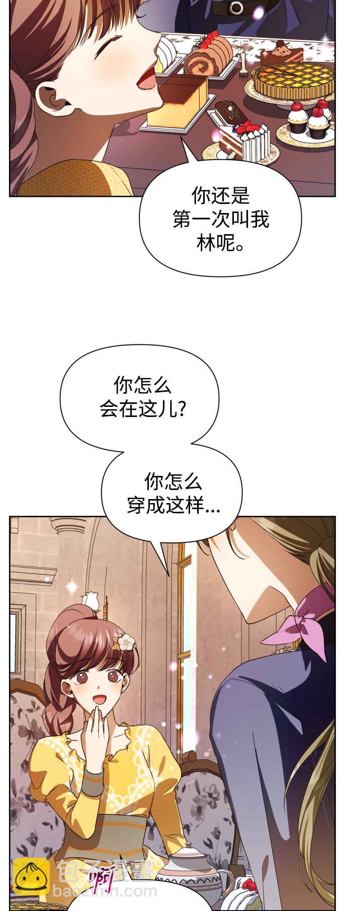 以你之名 - [第44話] 是怎麼回到自己身體裡的？(1/2) - 4