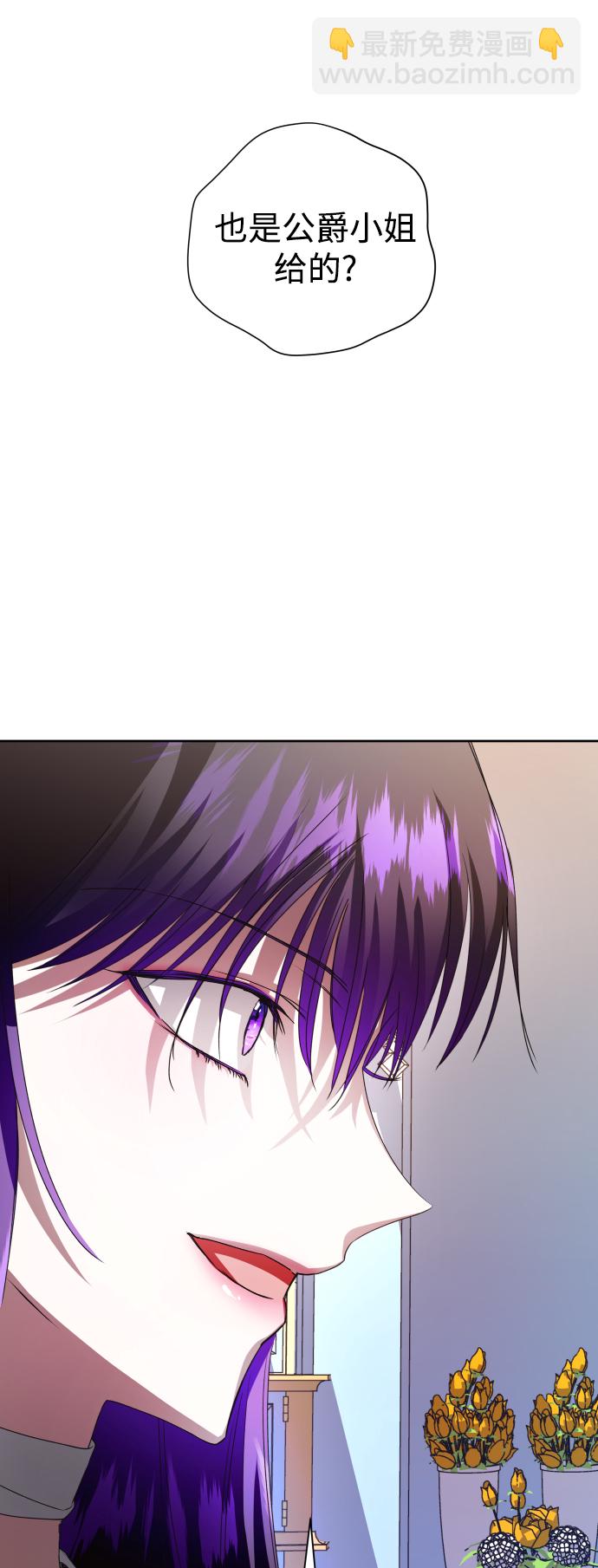 以你之名 - [第44話] 是怎麼回到自己身體裡的？(1/2) - 7