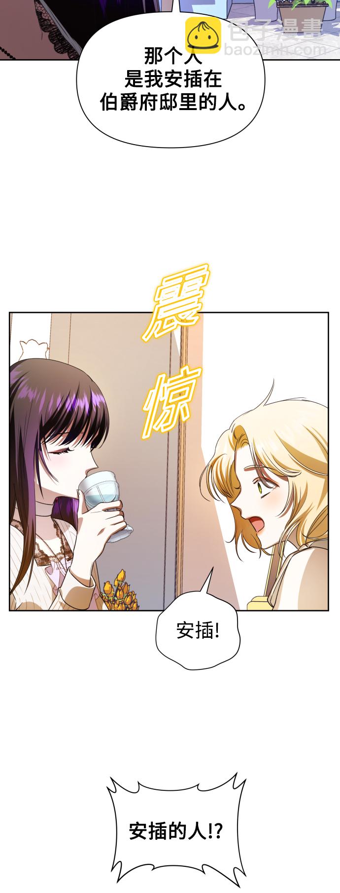 以你之名 - [第44話] 是怎麼回到自己身體裡的？(1/2) - 8