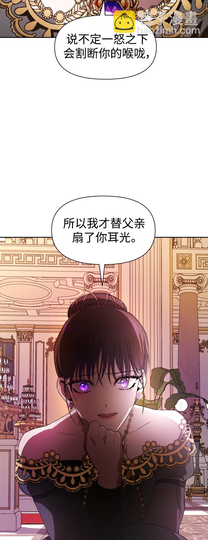 以你之名 - [第48話] 放手一搏（1）(1/2) - 2