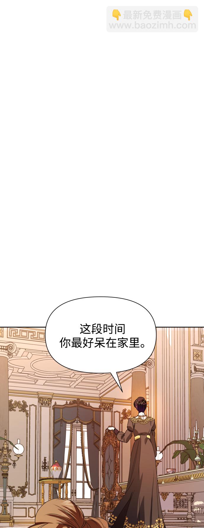 以你之名 - [第48話] 放手一搏（1）(1/2) - 4