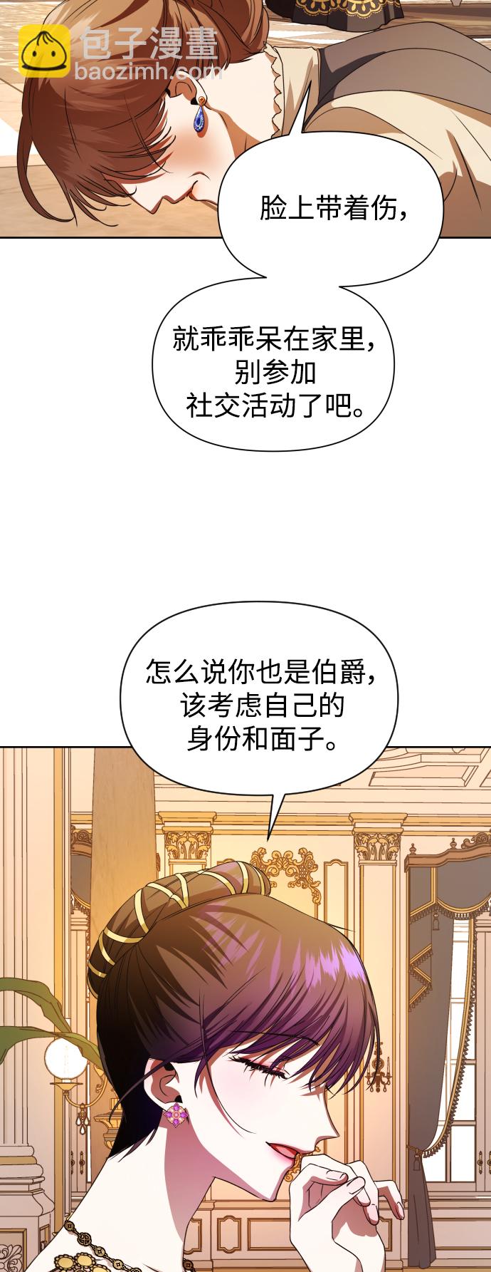 以你之名 - [第48話] 放手一搏（1）(1/2) - 5