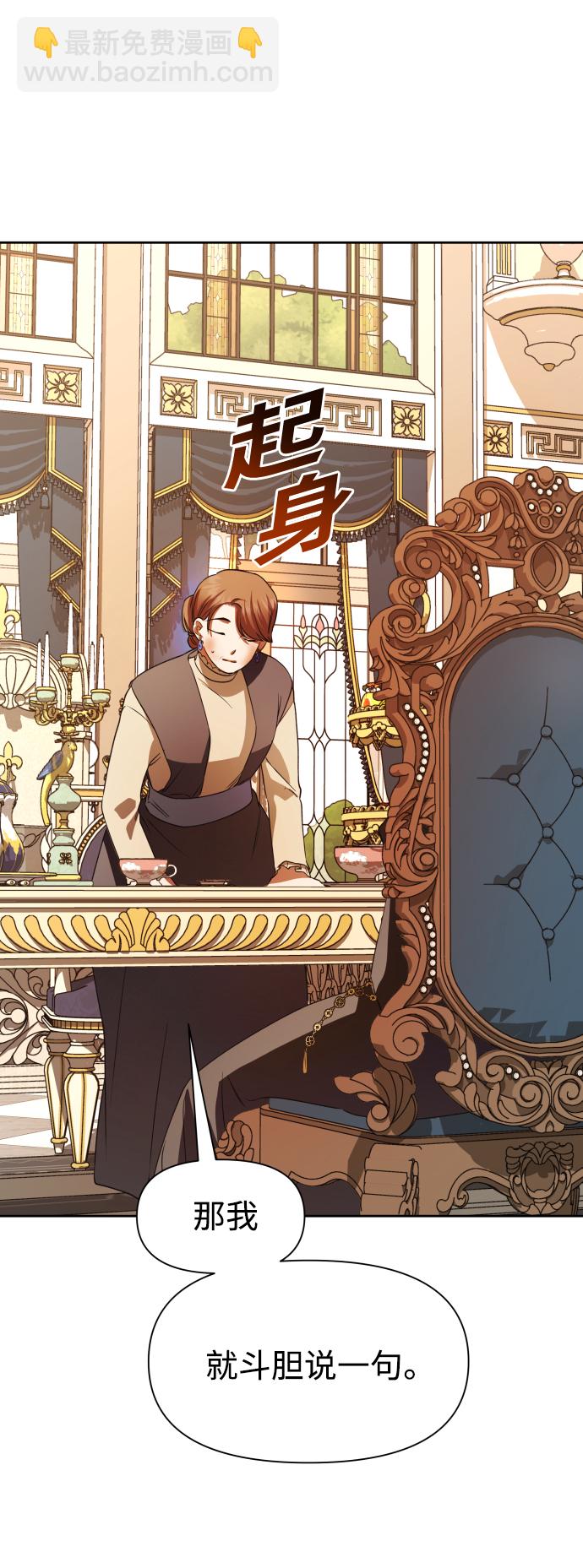 以你之名 - [第48話] 放手一搏（1）(1/2) - 7