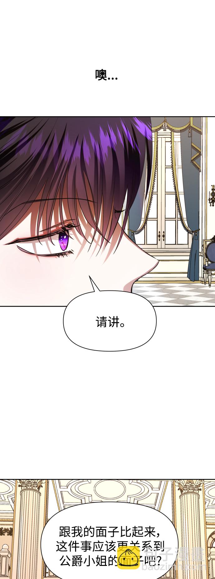 以你之名 - [第48話] 放手一搏（1）(1/2) - 8