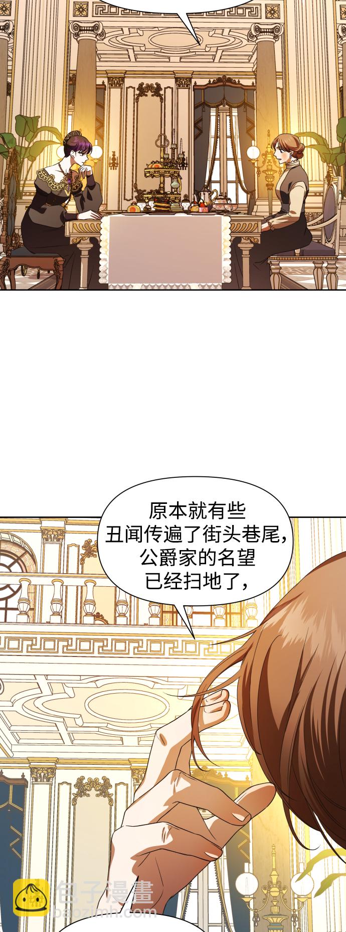 以你之名 - [第48話] 放手一搏（1）(1/2) - 1