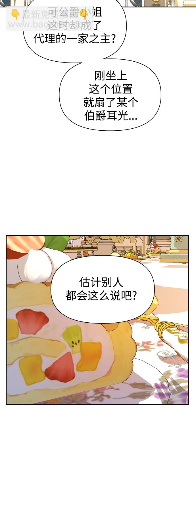 以你之名 - [第48話] 放手一搏（1）(1/2) - 2