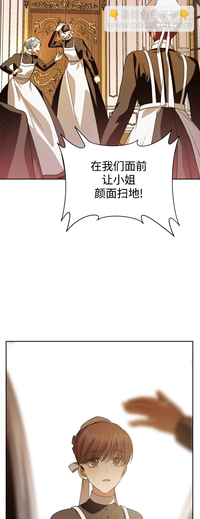 以你之名 - [第48話] 放手一搏（1）(1/2) - 2