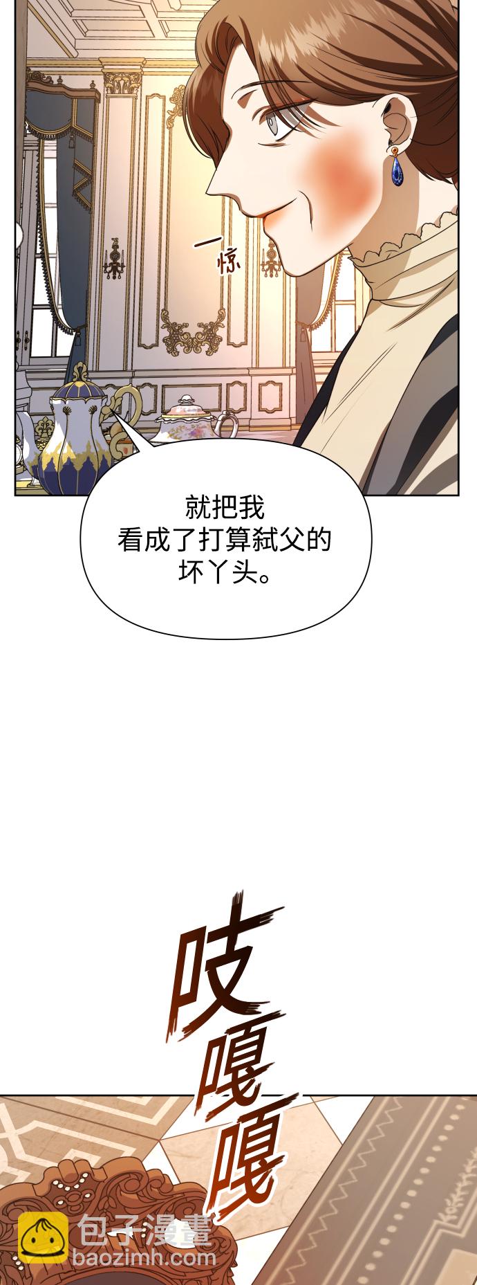 以你之名 - [第48話] 放手一搏（1）(1/2) - 6