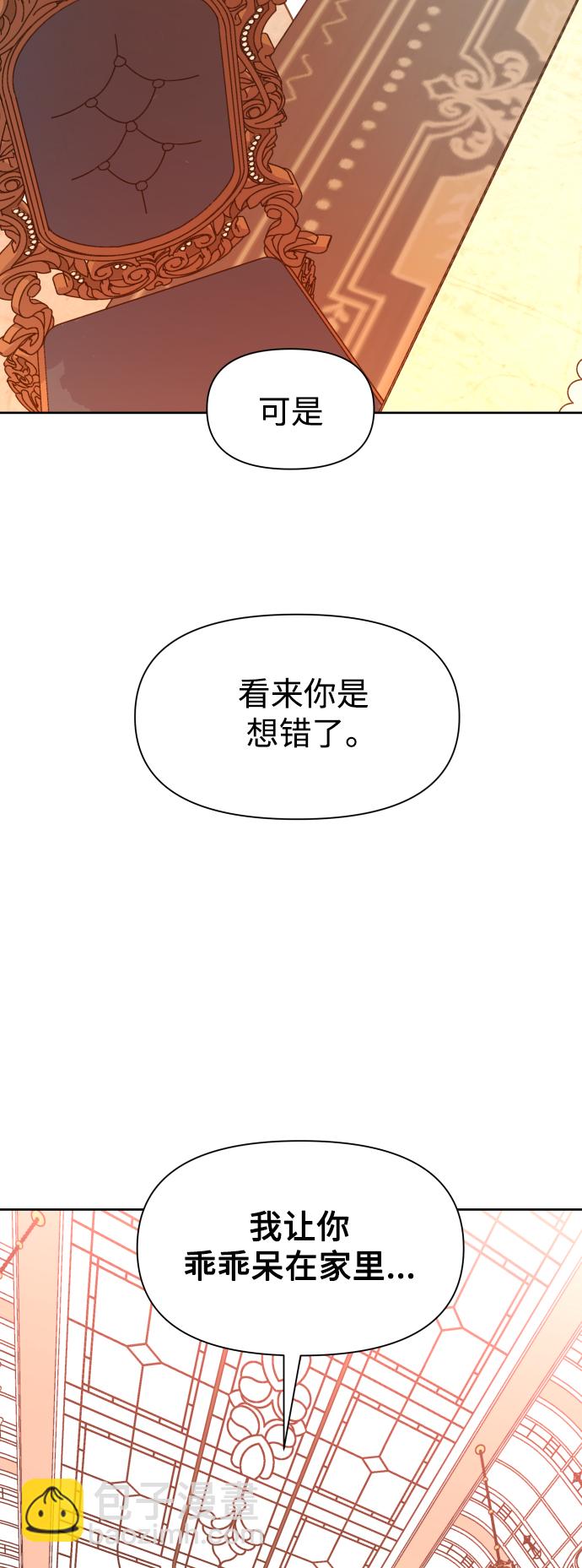 以你之名 - [第48話] 放手一搏（1）(1/2) - 7