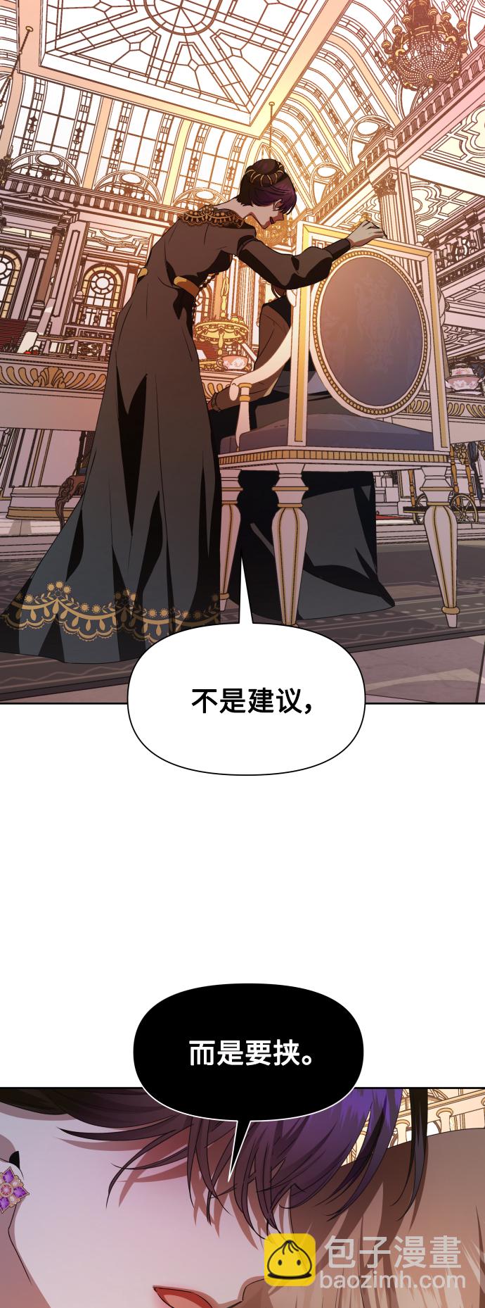 以你之名 - [第48話] 放手一搏（1）(1/2) - 8