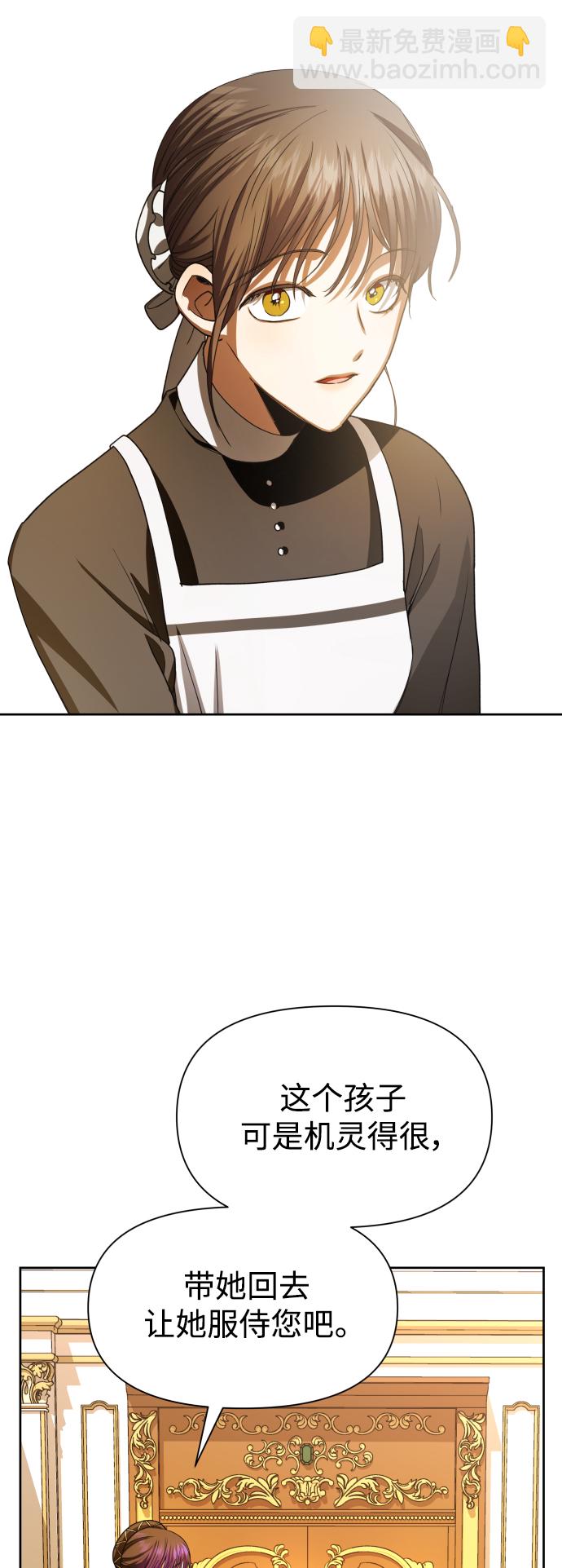 以你之名 - [第48話] 放手一搏（1）(1/2) - 5