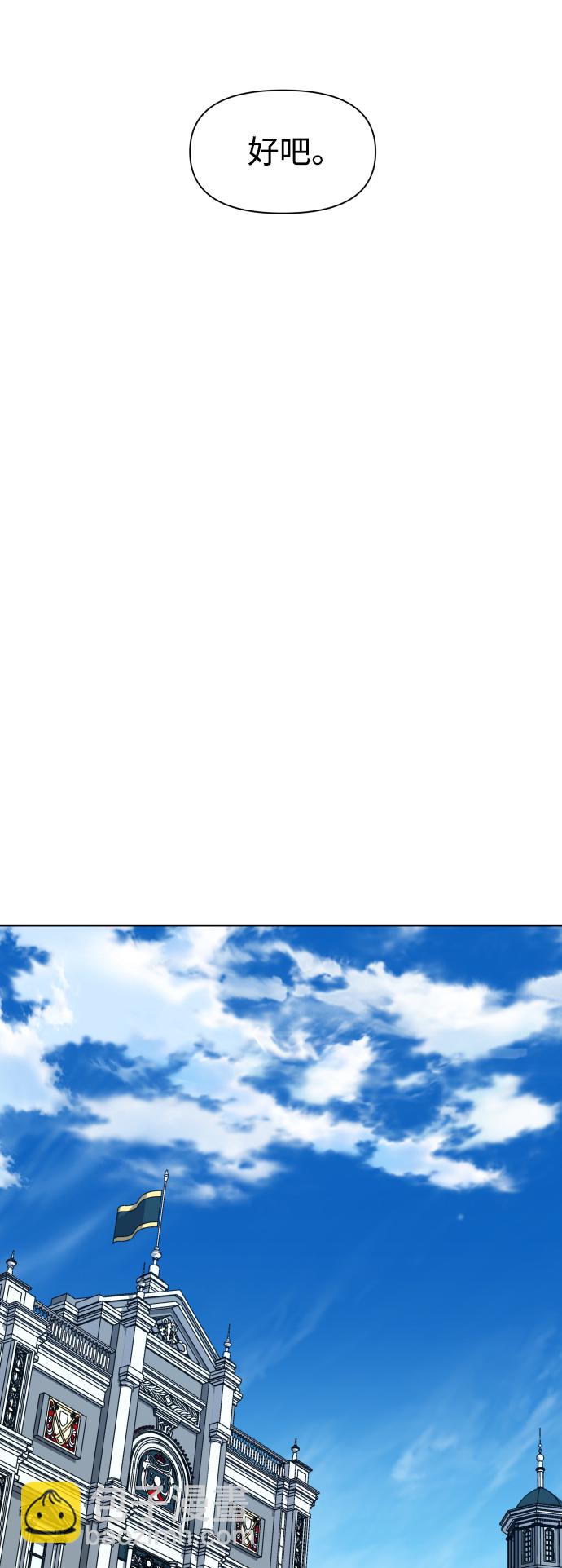 以你之名 - [第48話] 放手一搏（1）(1/2) - 8