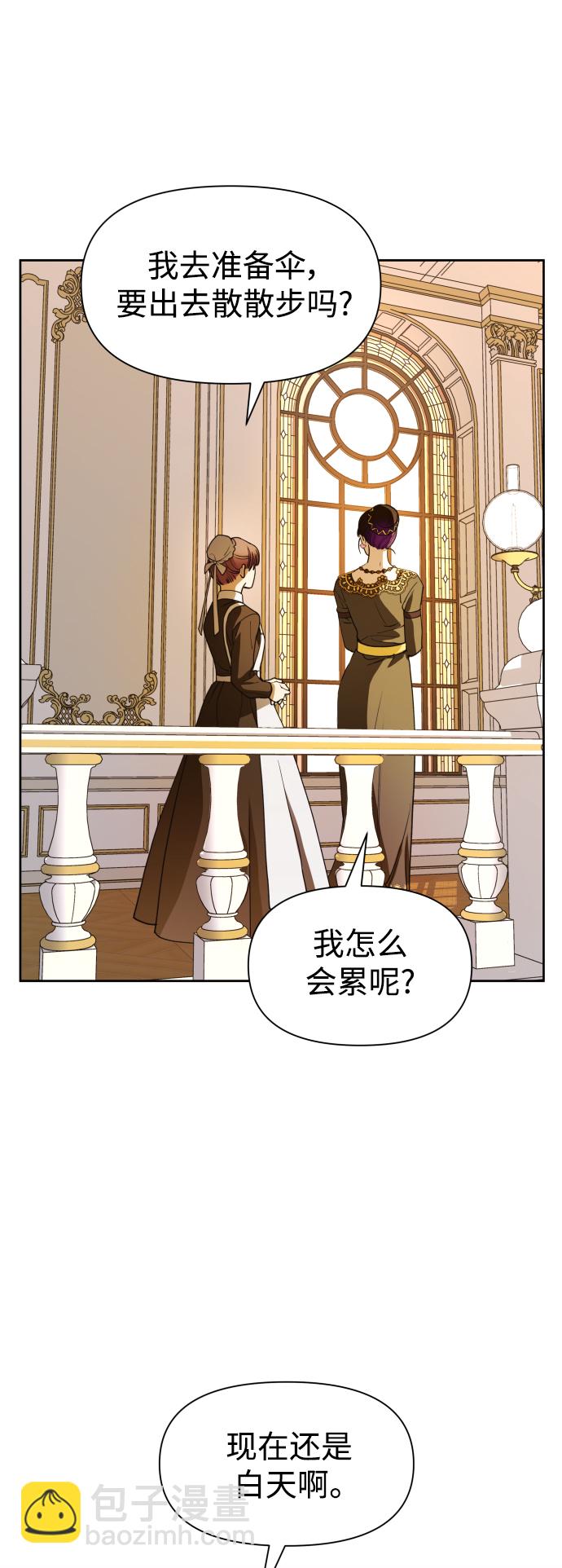 以你之名 - [第48話] 放手一搏（1）(1/2) - 2