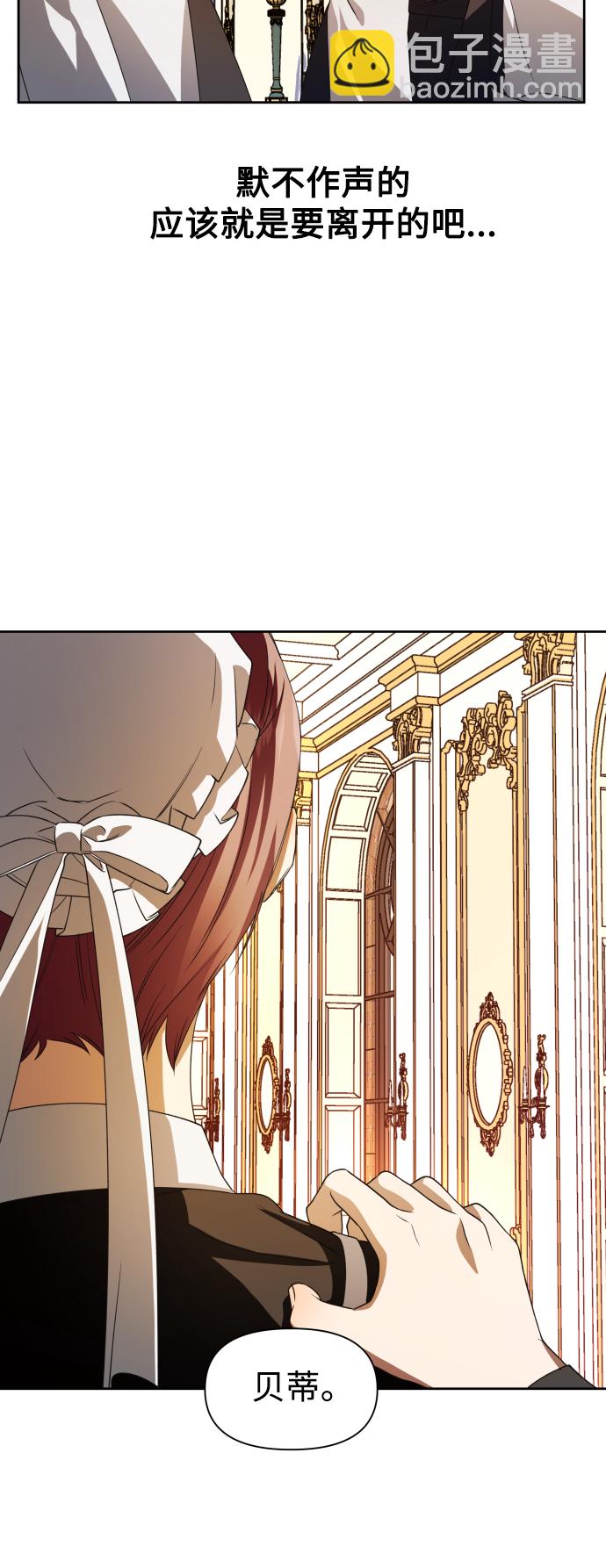 以你之名 - [第48話] 放手一搏（1）(1/2) - 4