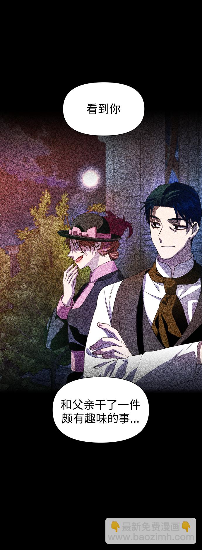 以你之名 - [第48話] 放手一搏（1）(1/2) - 1