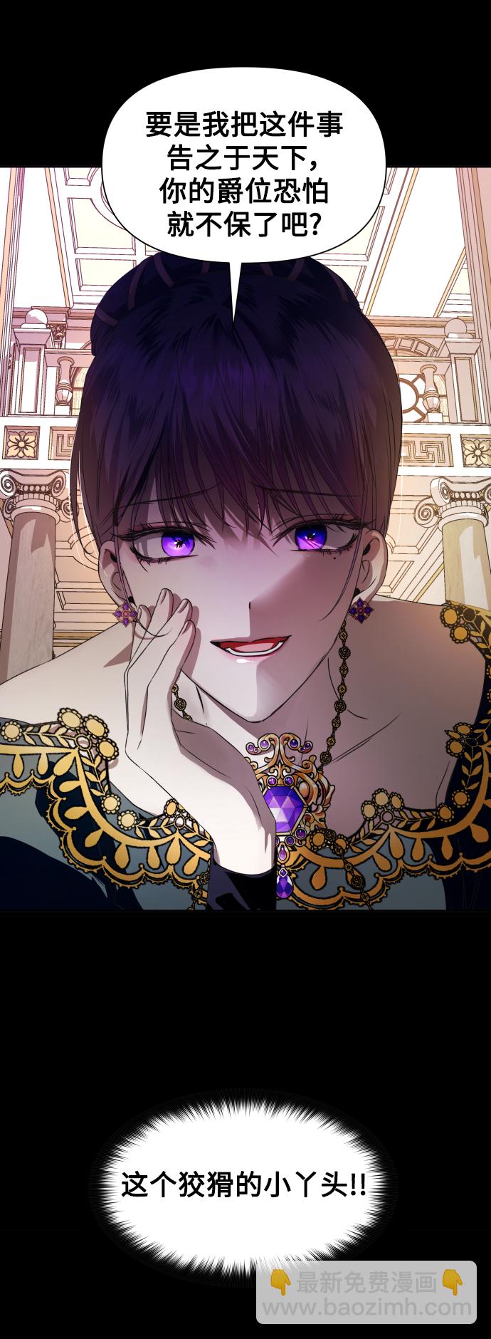 以你之名 - [第48話] 放手一搏（1）(1/2) - 2