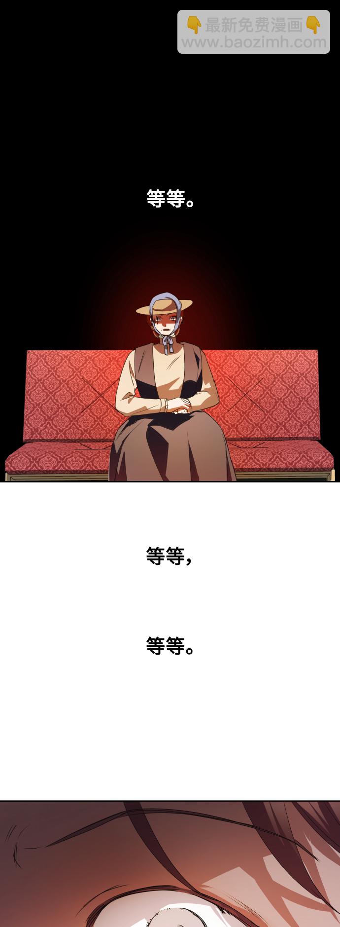 以你之名 - [第48話] 放手一搏（1）(1/2) - 3