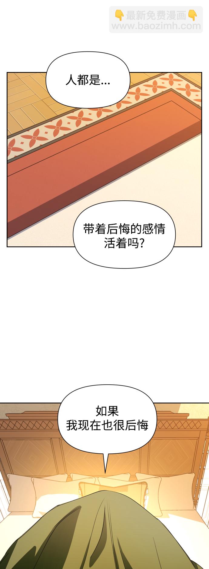 以你之名 - [第48話] 放手一搏（1）(1/2) - 1