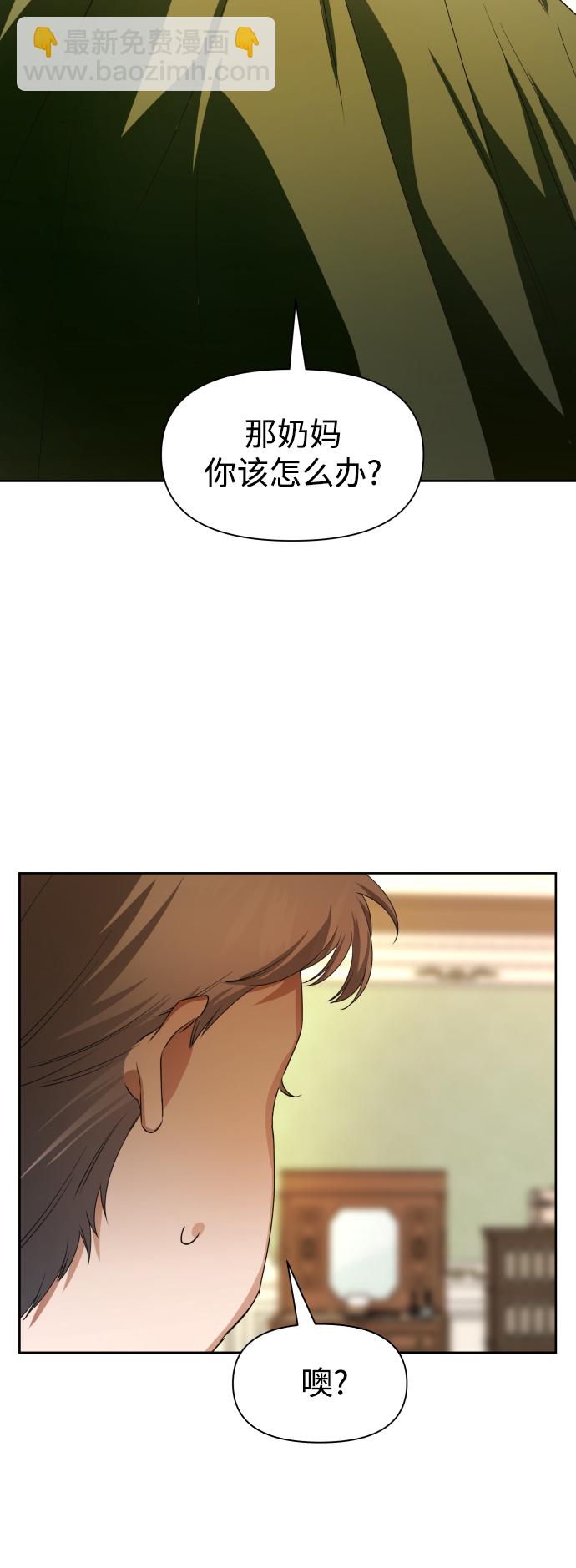 以你之名 - [第48話] 放手一搏（1）(1/2) - 2