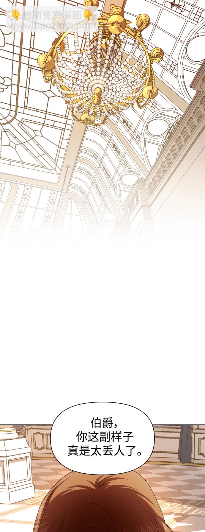 以你之名 - [第48話] 放手一搏（1）(1/2) - 7