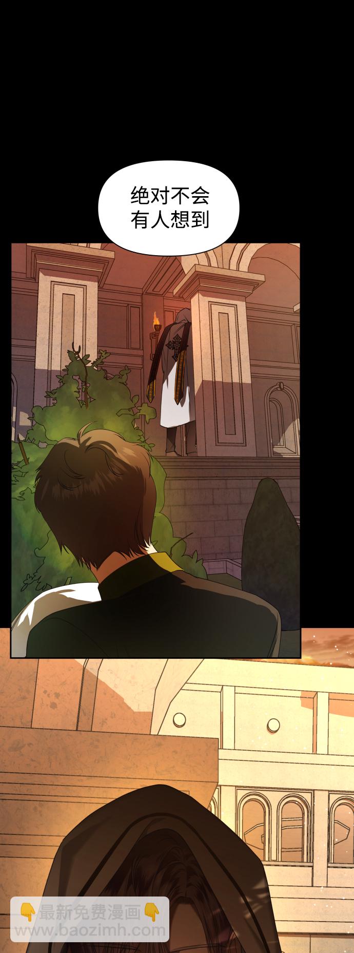 以你之名 - [第54話] 你需要的人(1/2) - 3