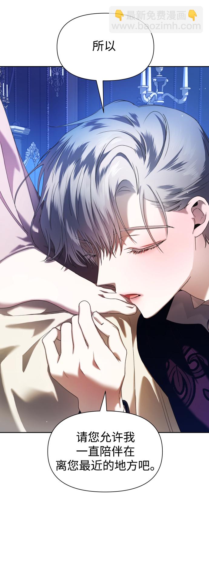 以你之名 - [第54話] 你需要的人(1/2) - 7