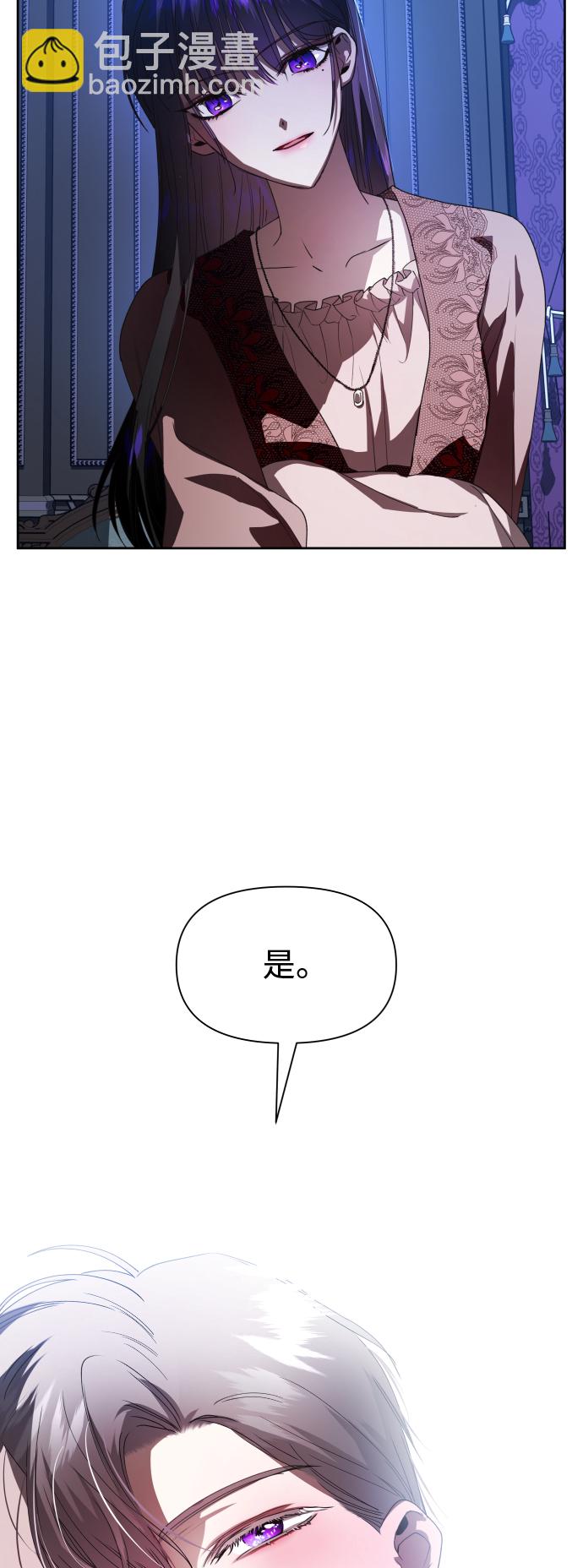 以你之名 - [第54話] 你需要的人(1/2) - 1