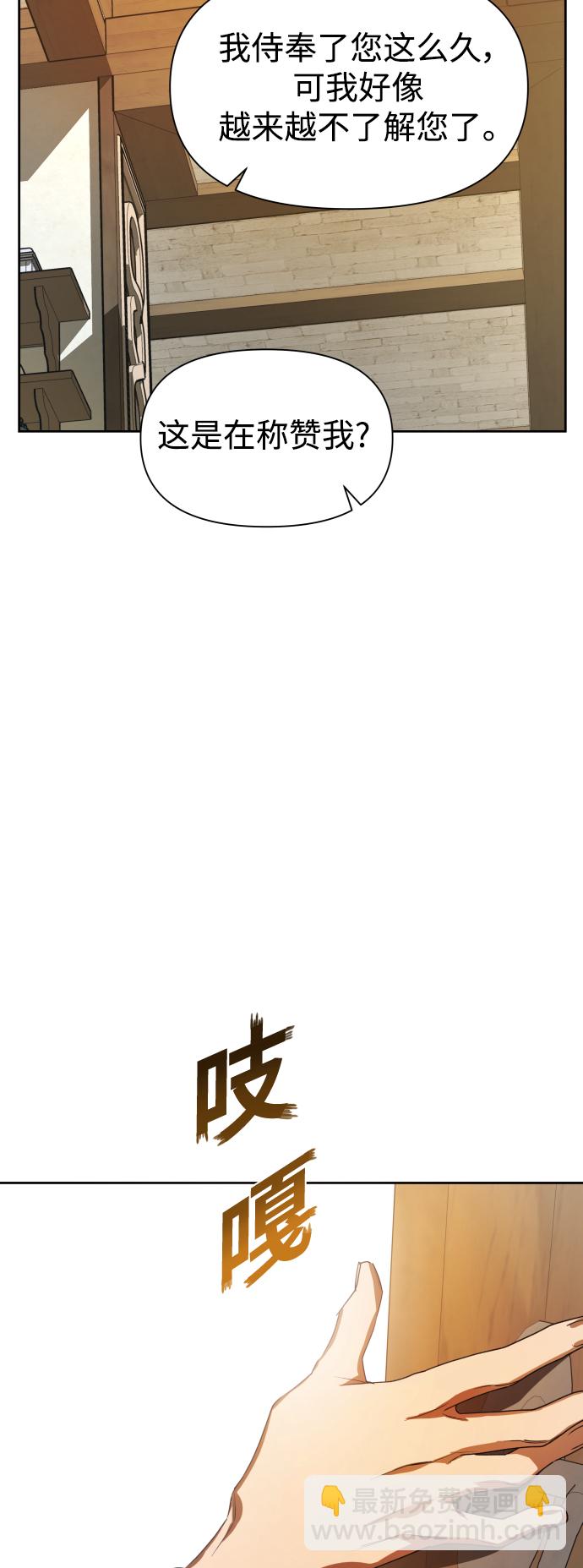 以你之名 - [第54話] 你需要的人(1/2) - 4