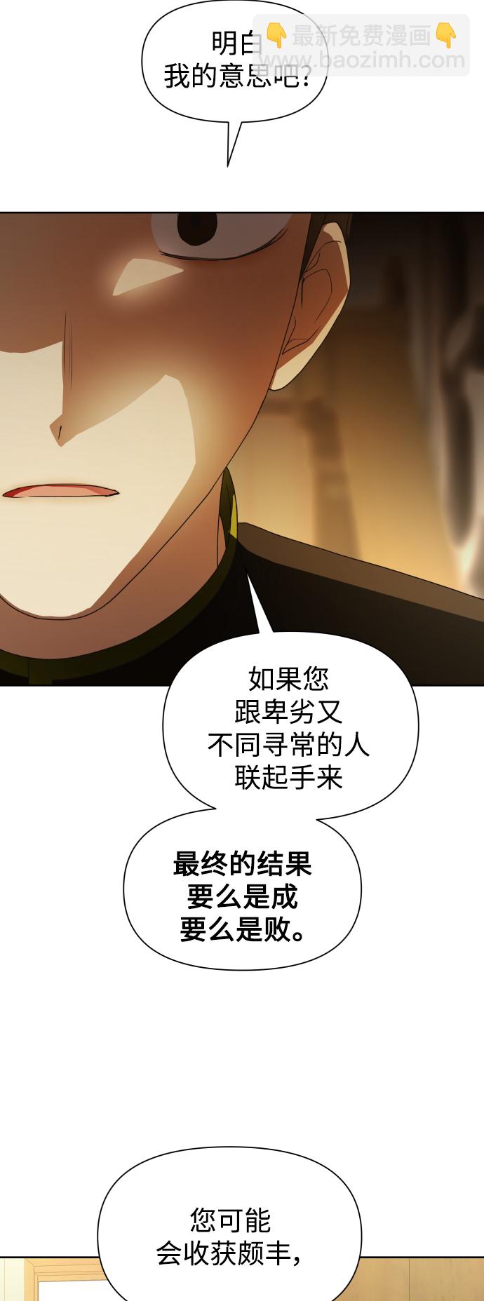 以你之名 - [第54話] 你需要的人(1/2) - 6