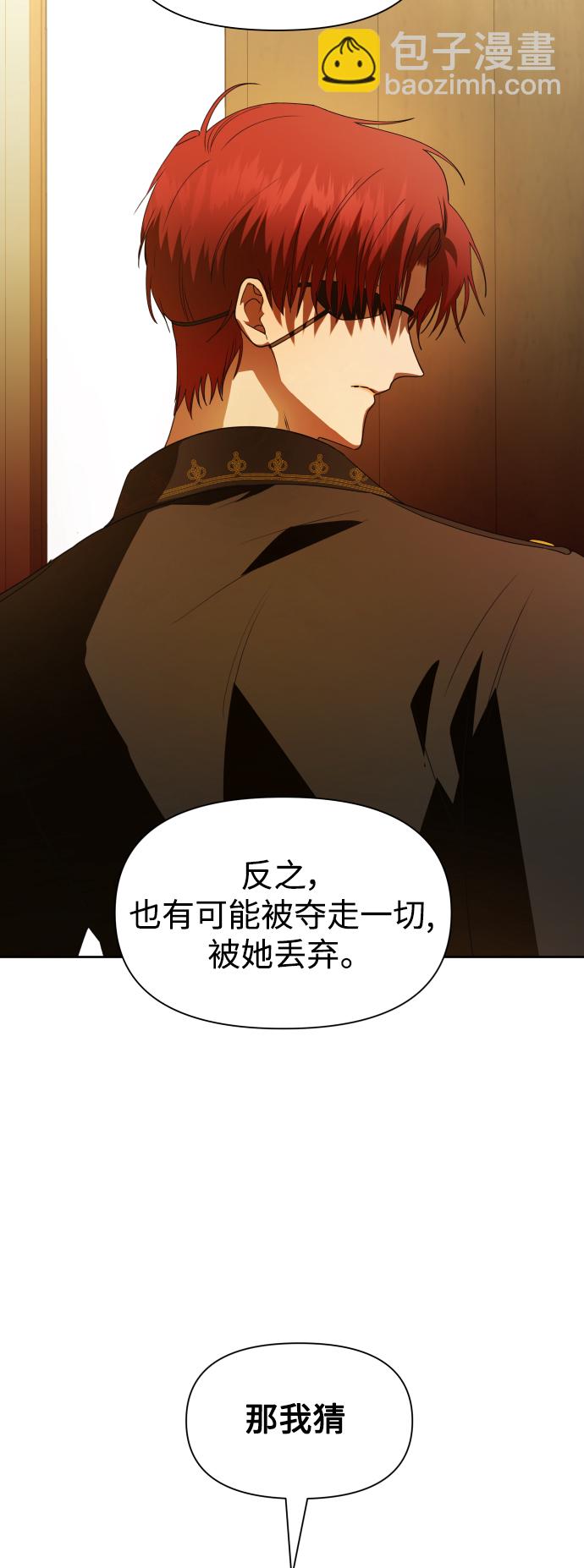 以你之名 - [第54話] 你需要的人(1/2) - 7