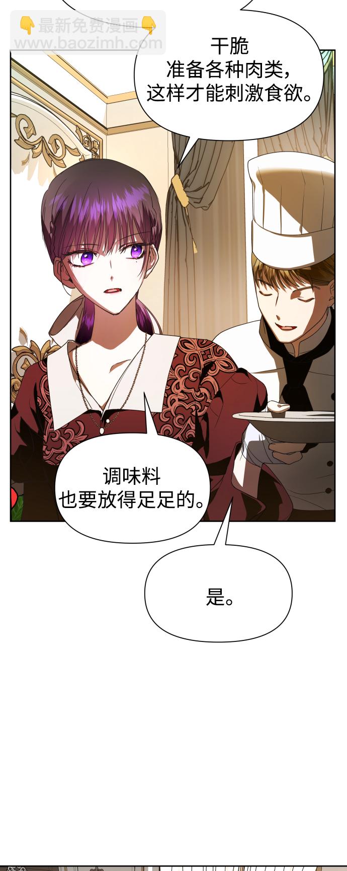 以你之名 - [第54話] 你需要的人(1/2) - 4